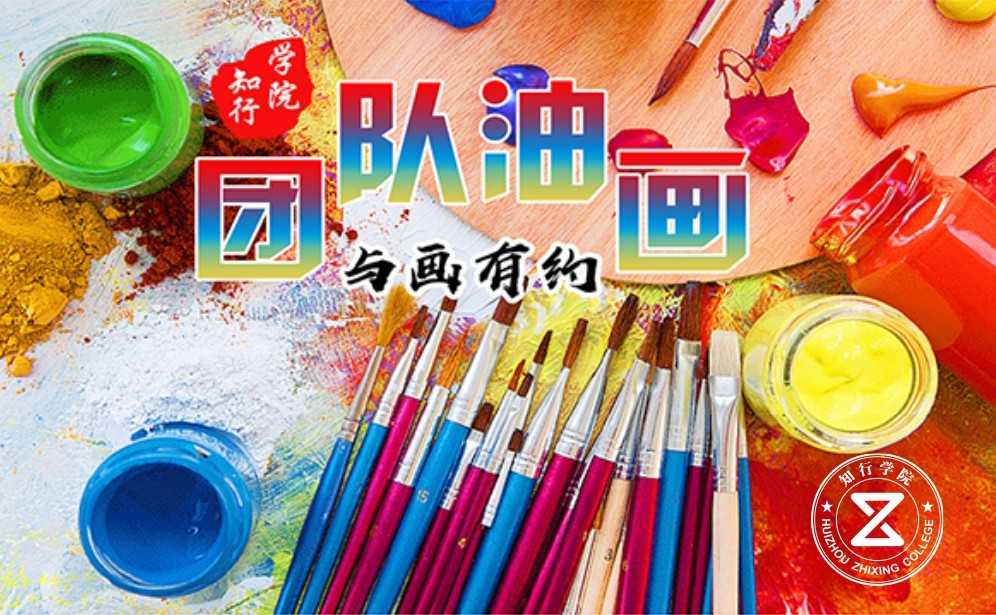 創意主題課程—油畫